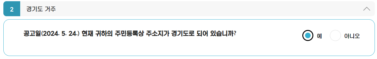 경기도 청년 노동자통장