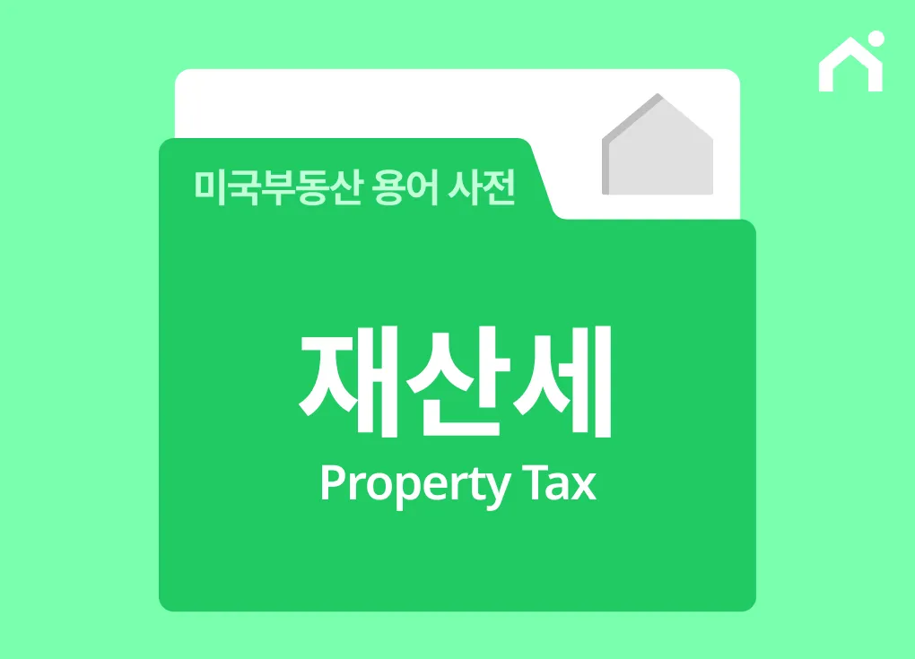 10월 재산세 납부일을 총정리한 납부 기간 가산세 절세 팁까지의 정보_9
