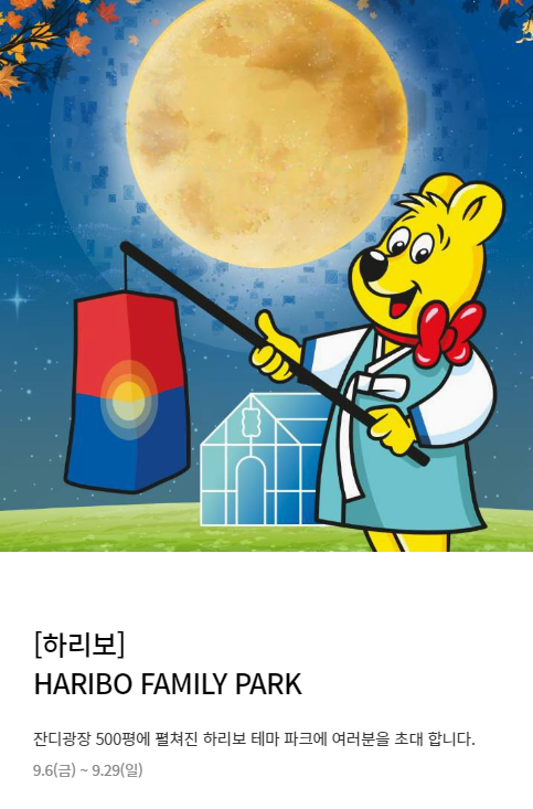 추석 당일에 문여는 쇼핑몰