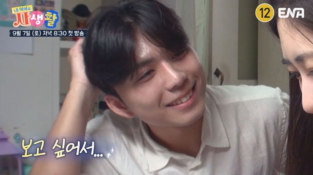 내 아이의 사생활 문메이슨 연애