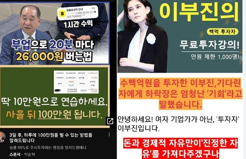 유명인 피싱