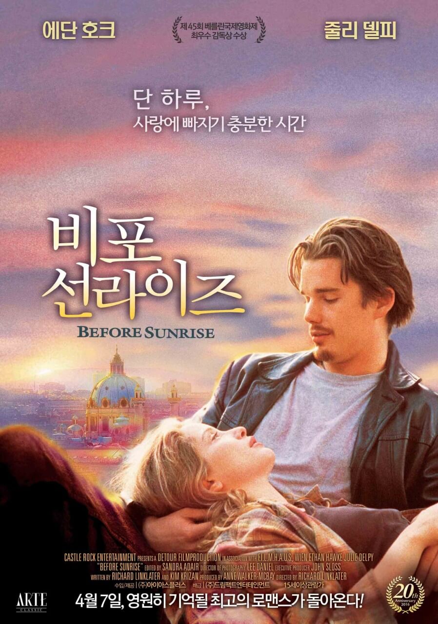 비포선라이즈 - 단 하룻밤, 평생 기억될 만남에 대하여