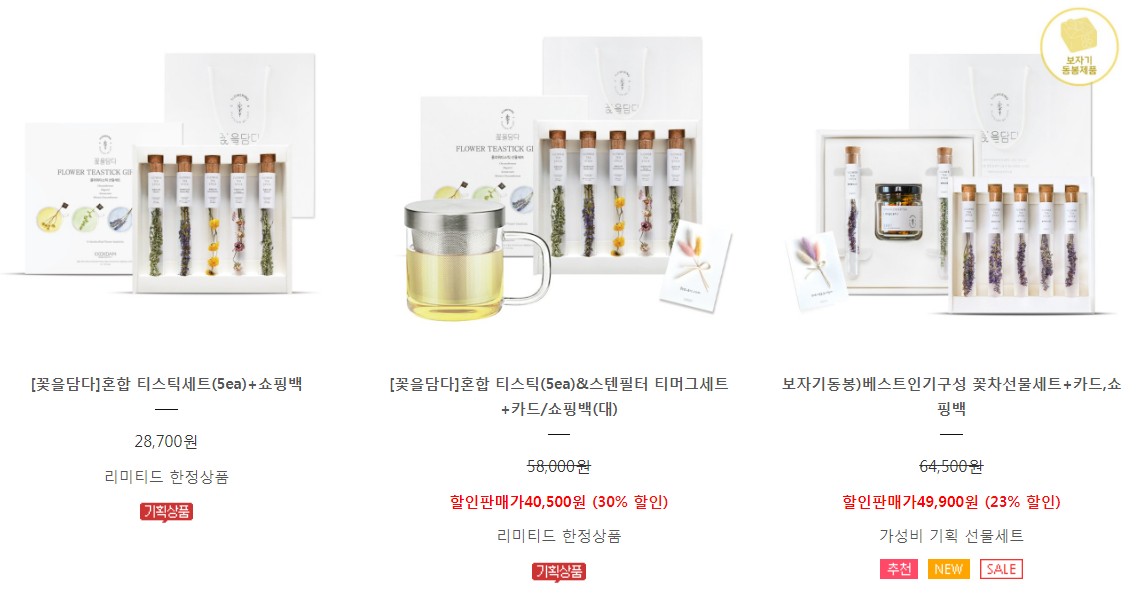 서민갑부-꽃차-이인표갑부