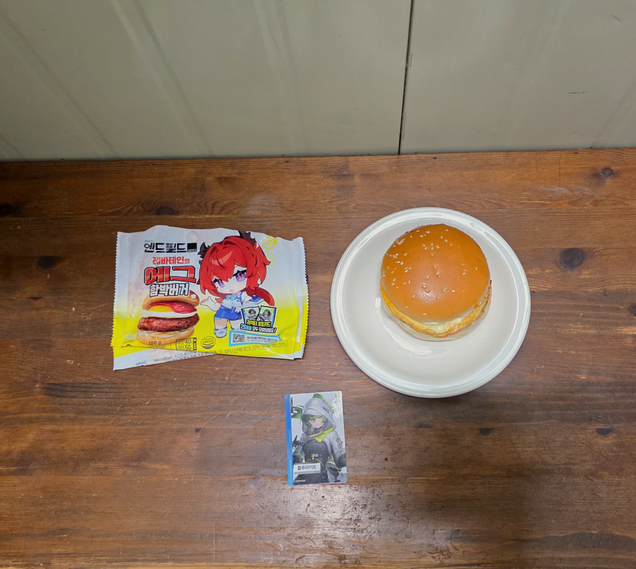 gs25레바테인의에그함박버거