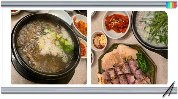 미식전파사 화성 보양식국밥 모듬수육 명태회냉면 후기