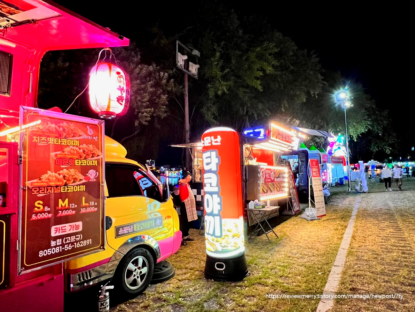 키즈존 푸드트럭