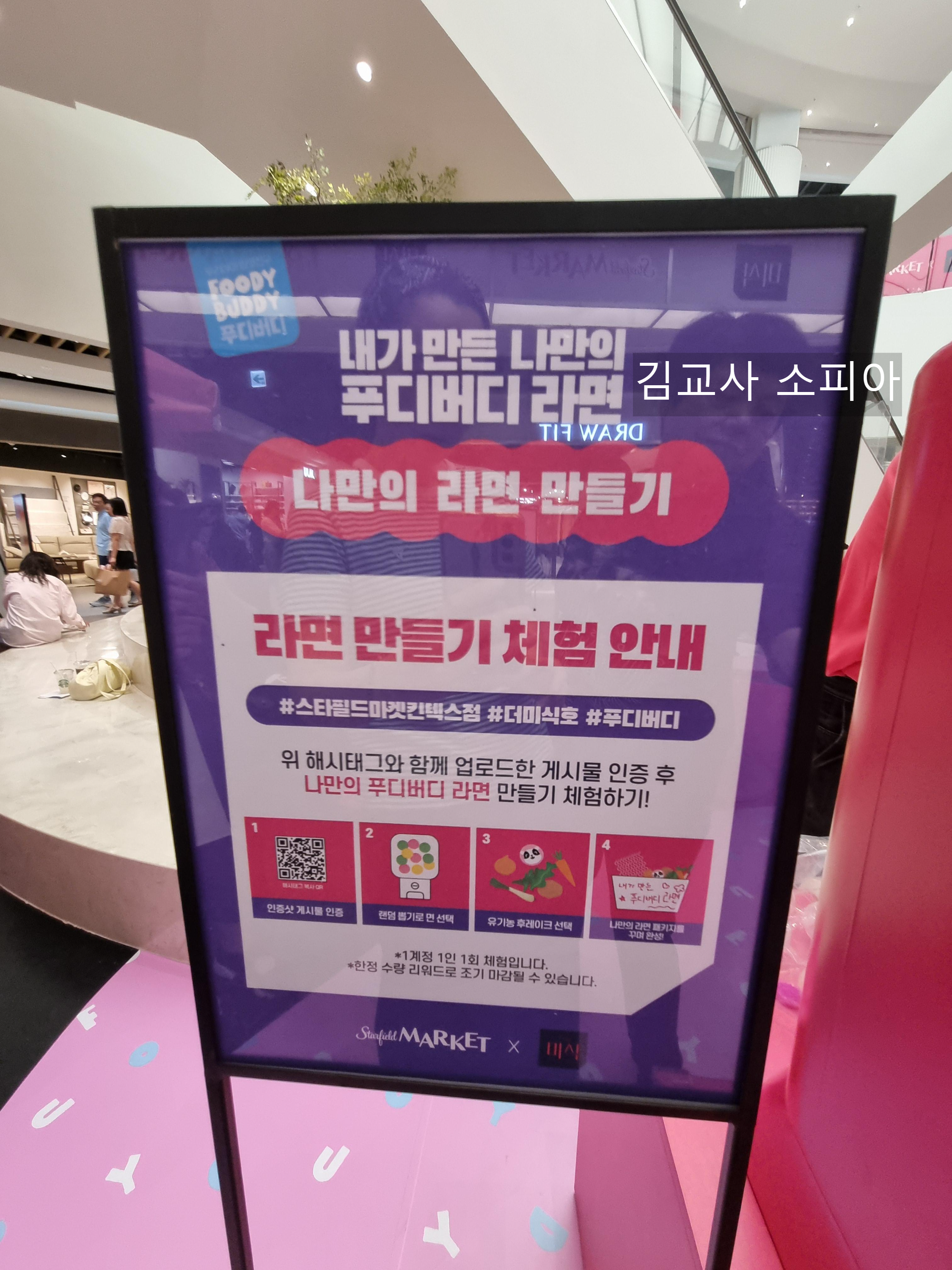 🔥스타필드 마켓 킨텍스 오픈! 새 쇼핑몰로 변신한 트레이더스 전격 리뷰🔥