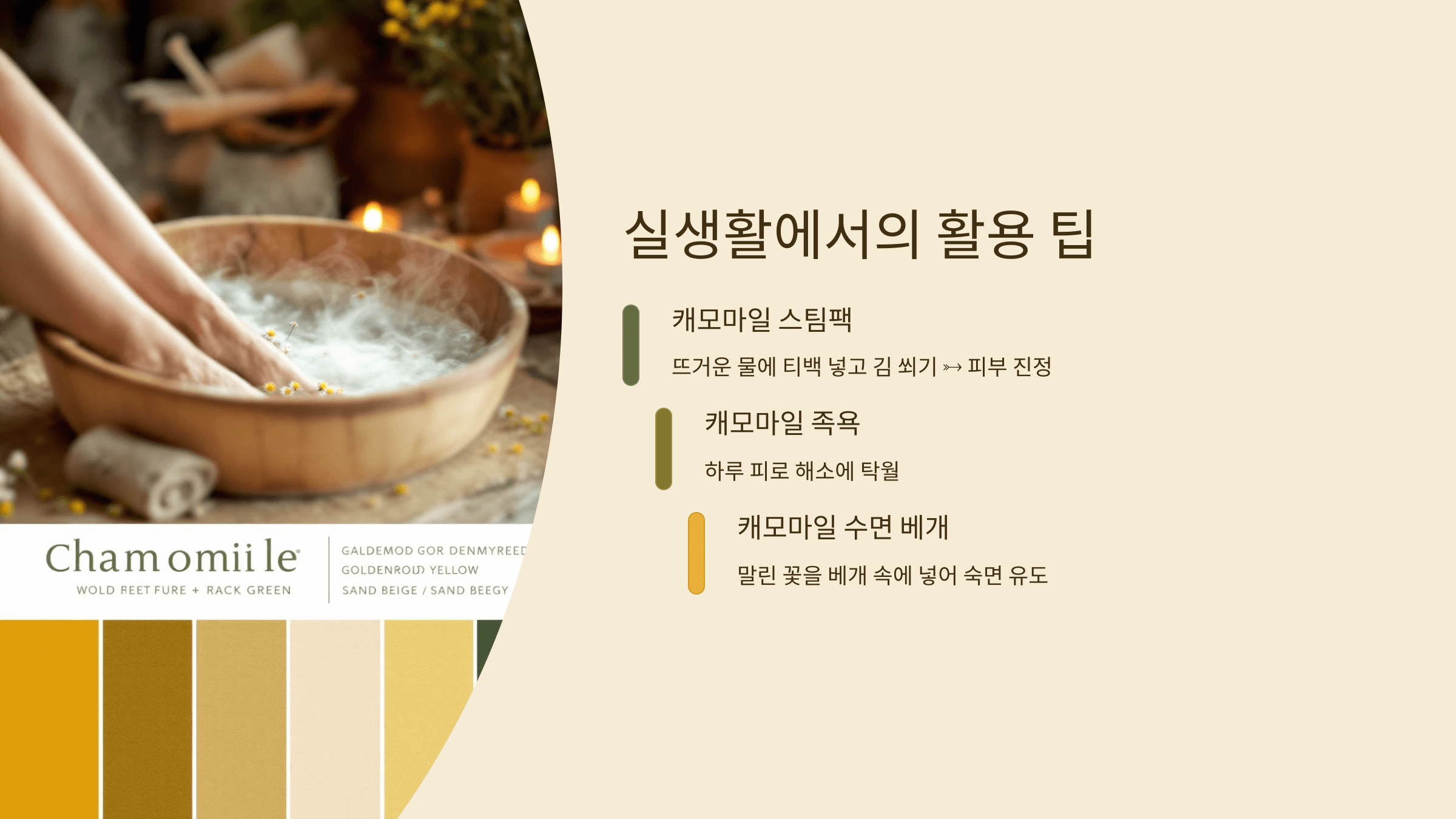 캐모마일차 사진입니다.