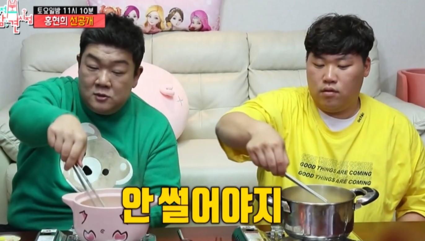 전지적참견시점천뚱13