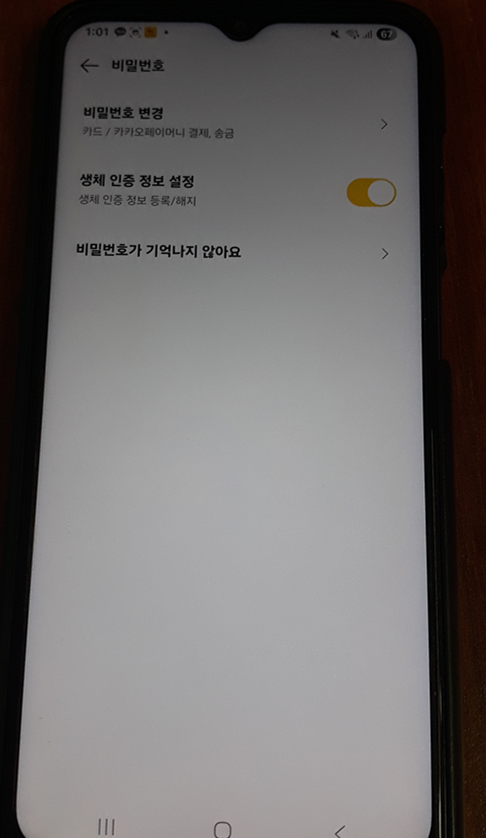 지문 인증도 설정해보세요