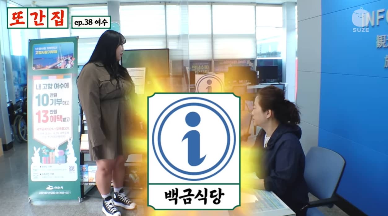 여수 맛집 백금식당