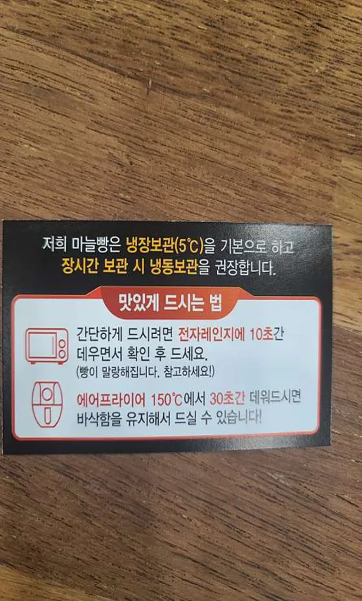 훈이네마늘빵 청풍점