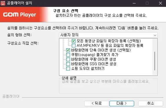 곰플레이어-다운로드-PC-무료-설치