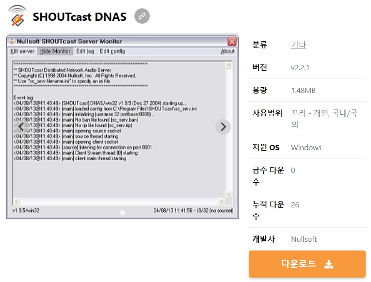 SHOUTcast-DNAS