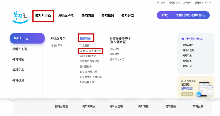 차상위계층 모의계산 방법