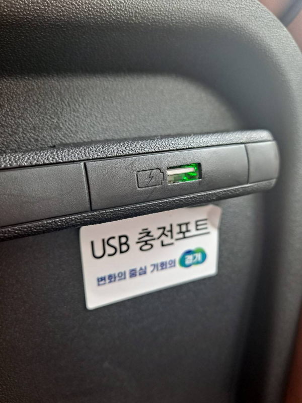 G8808 좌석 충전포트