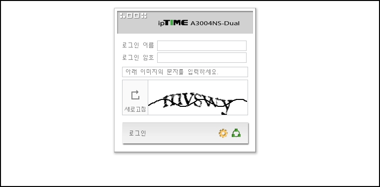 아이피타임 와이파이 네트워크 이름 바꾸기 변경