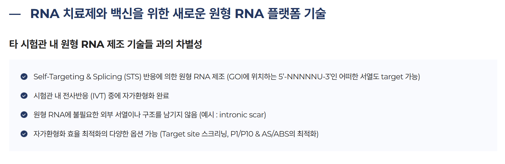 알지노믹스 공모주 상장일 청약 공모가 총정리