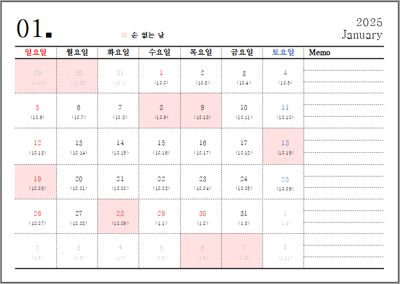 음력과 손 없는 날이 포함된 2025년 가로형 한글달력