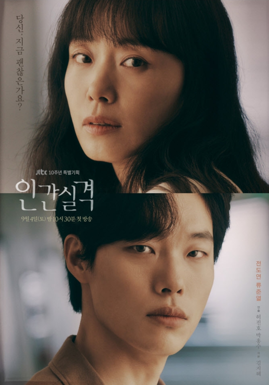 drama poster