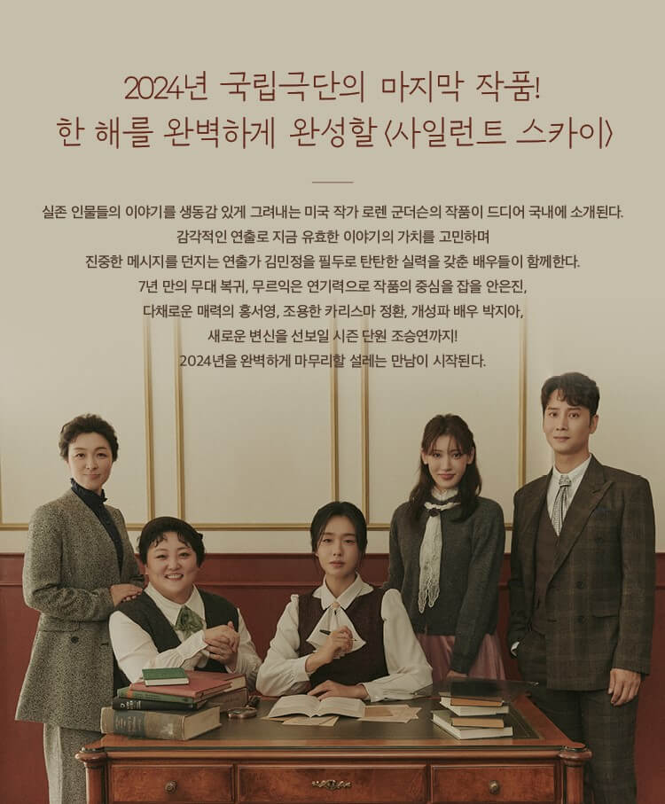 사일런트 스카이