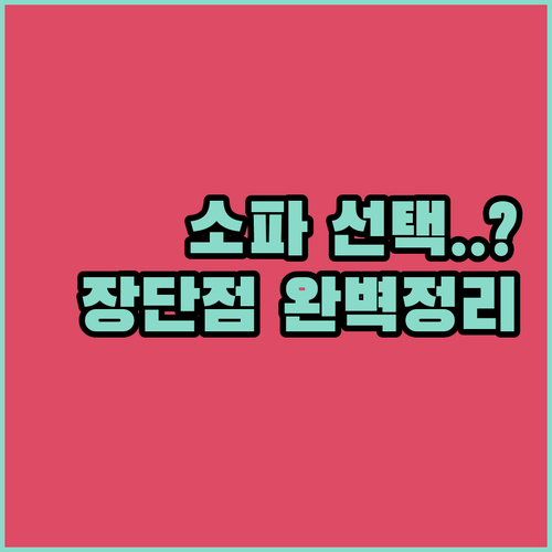 거실 인테리어 필수템 기능성 패브릭 ..