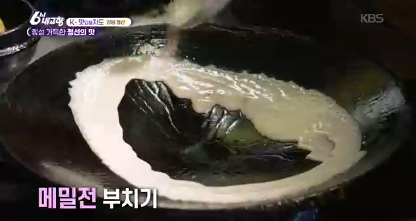 6시내고향 K맛있을지도 강원 정선 메밀전병