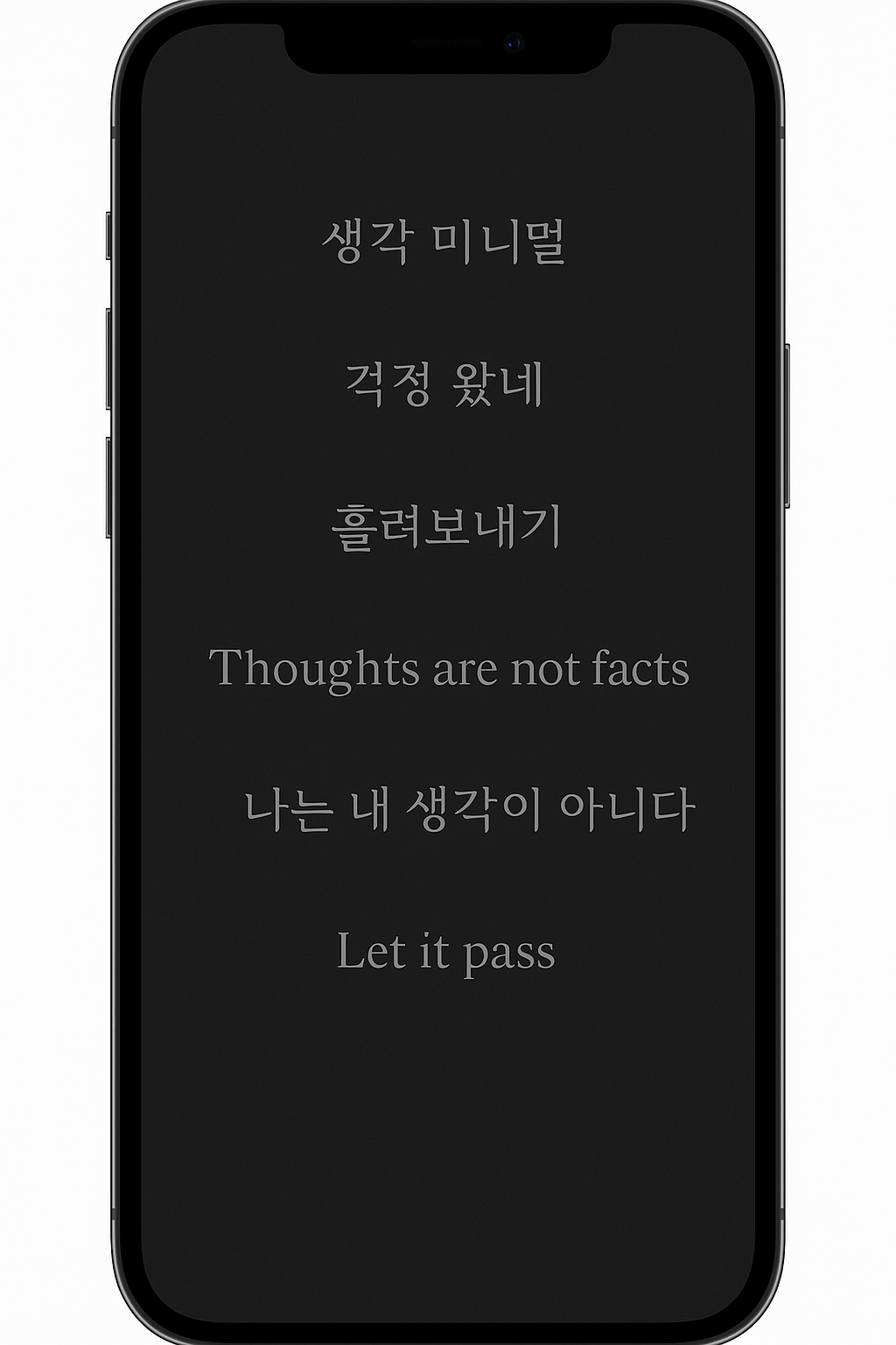 생각이 너무 많아 고통스러운 사람들을 위한 &lsquo;생각 미니멀리즘&rsquo;