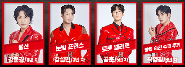 현역가왕2-재방송-시간-다시보기