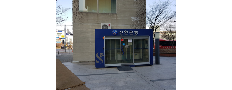 안산 상록구 신한은행