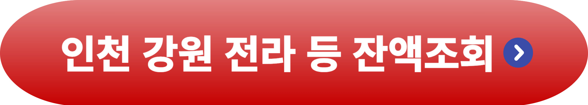 아동급식카드 잔액조회