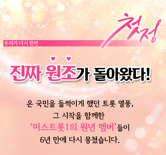 첫정 콘서트