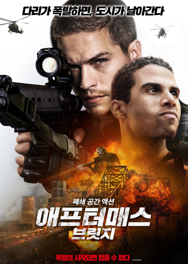 애프터매스 브릿지 사진