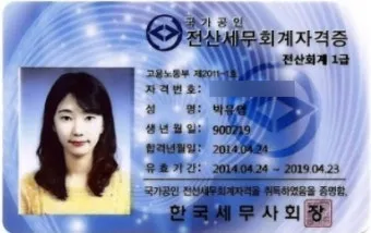 전산회계1급 응시자격 공부계획표 합격률 중장년 사무 취업 연결_6