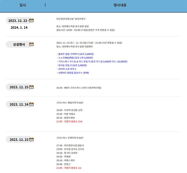 축제프로그램