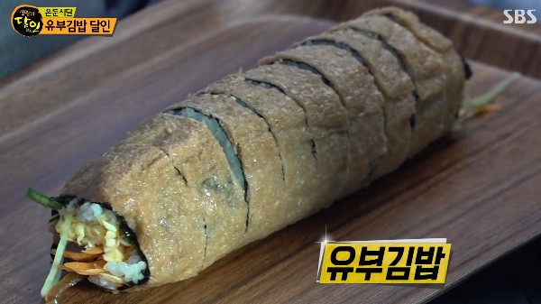 그집김밥 대표 메뉴