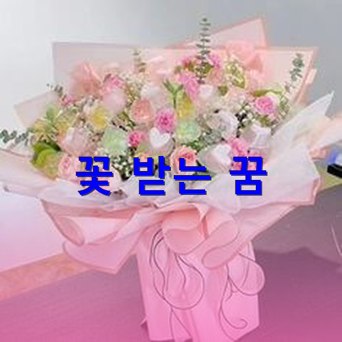 빨강-분홍-흰색-장미가-안개꽃과-함께-분홍색-포장지에-감싸서-포장된-모습