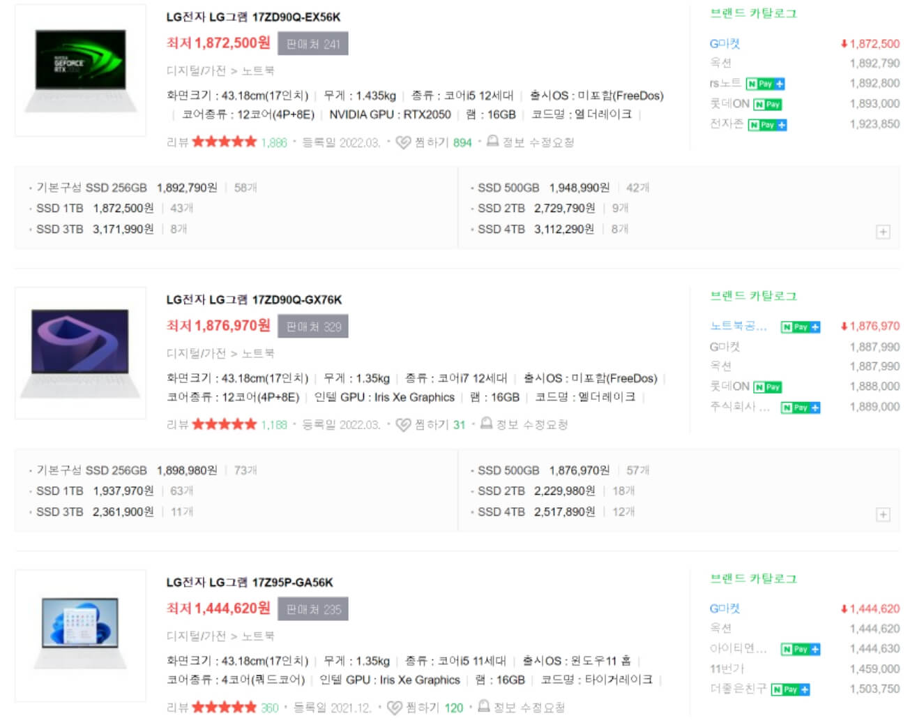 lg노트북그램17인치