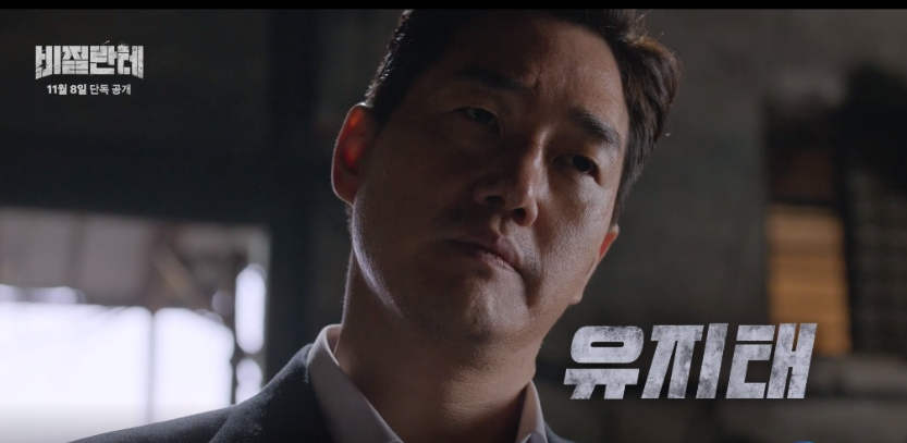 비질란테 등장인물 뜻