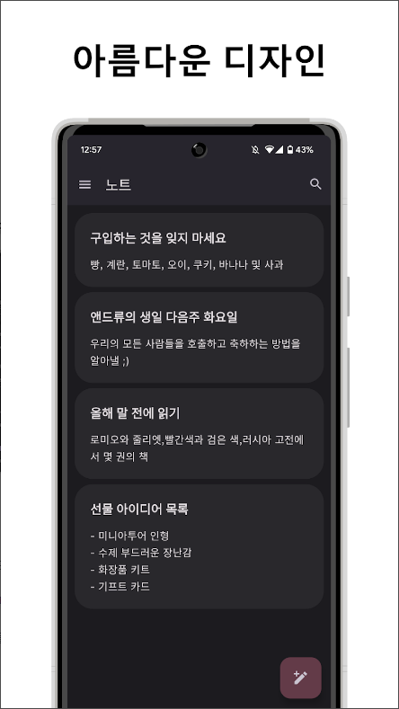 음성 메모 어플, 음성을 텍스트로 변환하기