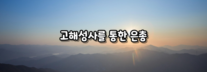 천주교 고해성사