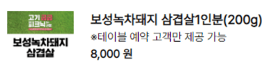 서울 페스타 2024 셀프 바비큐존