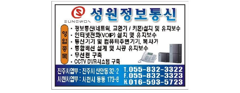 사천시 cctv
