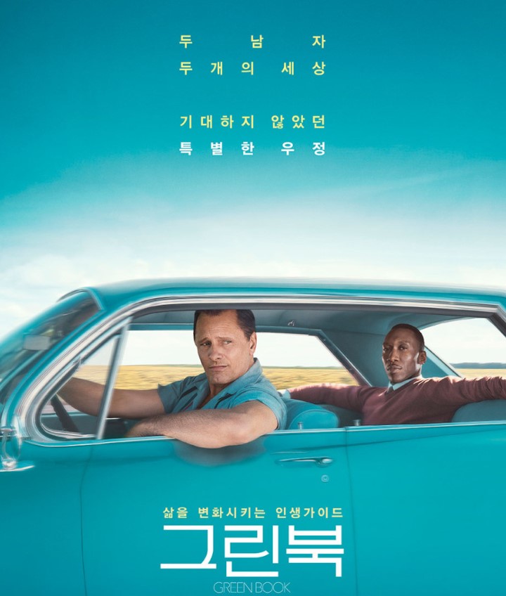그린 북