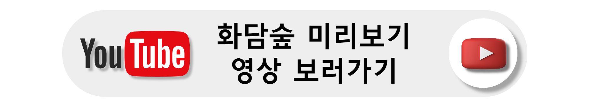 화담숲 예약 모노레일