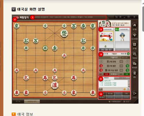 다음 장기 게임 설치하기