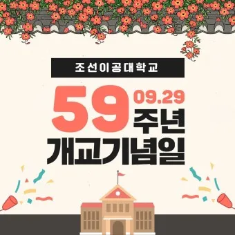 개교기념일 축사 100주년 기념축사 슬로건 모음_10