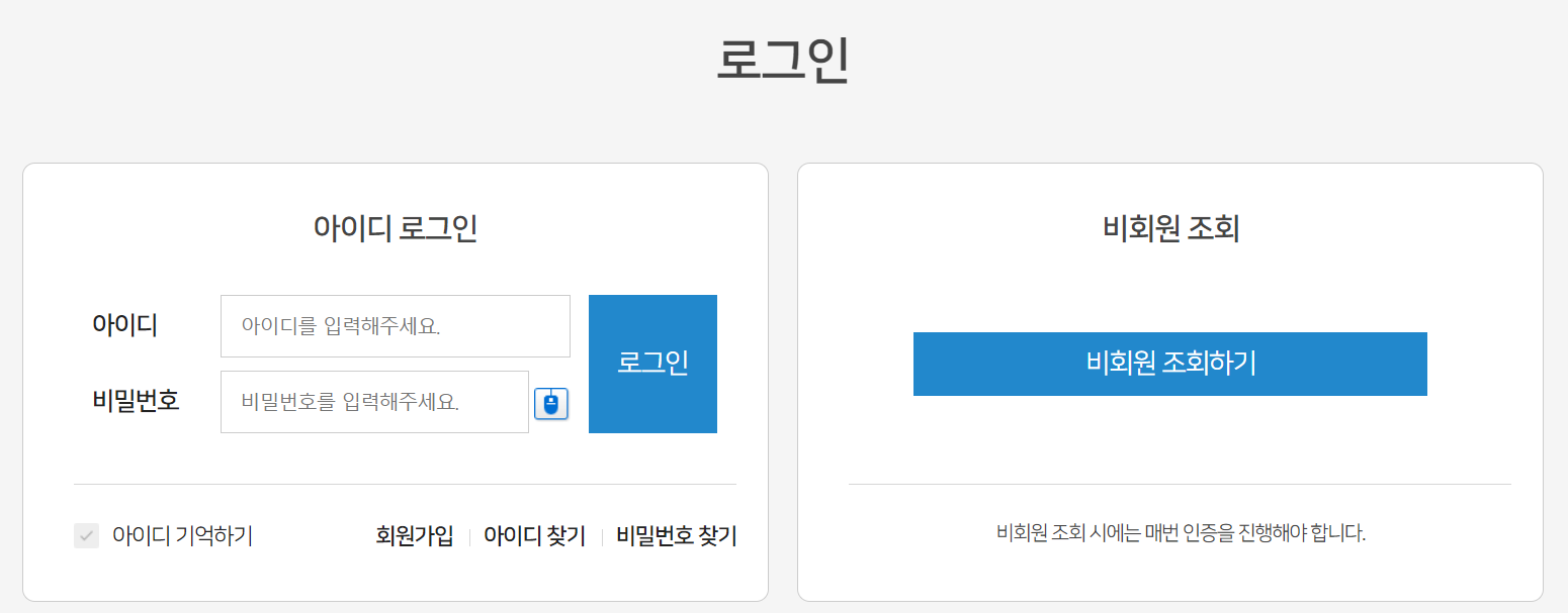 로그인