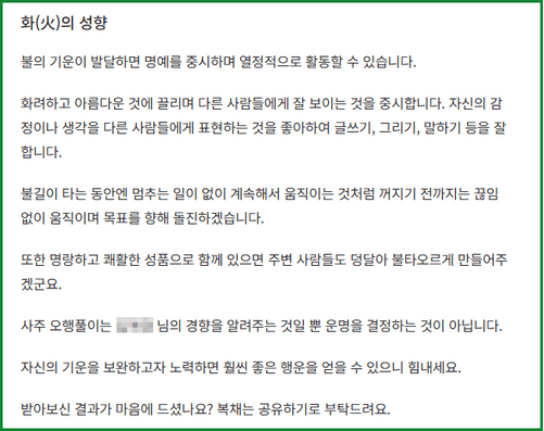 오행 해석