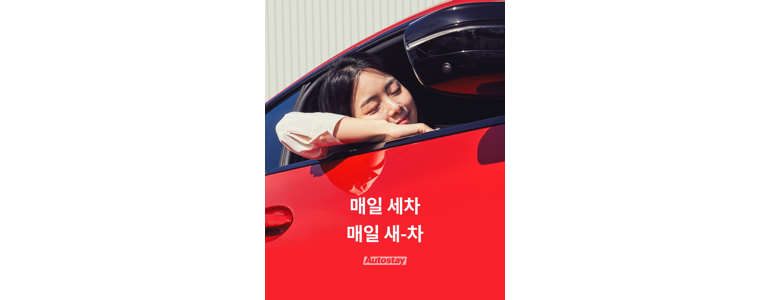 대구 북구 노터치 세차